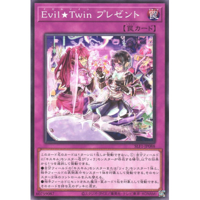 Evil Twin Present - SLF1-JP088