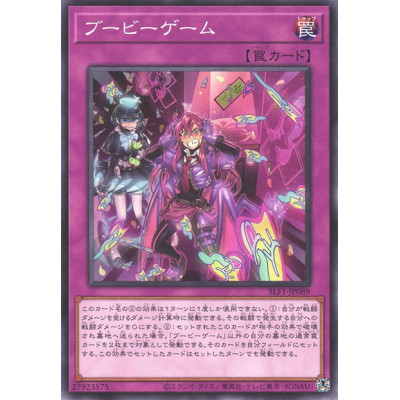 Boo-Boo Game - SLF1-JP089 - Nova