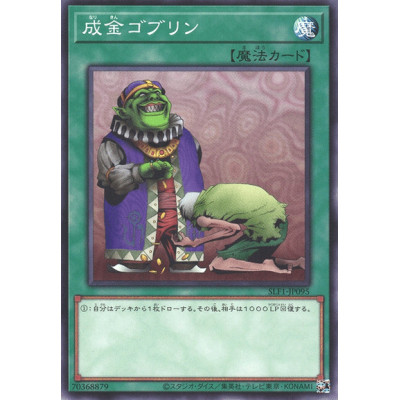 Upstart Goblin - SLF1-JP095