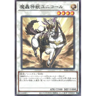The Fabled Unicore - SUB1-JP013 - Nova