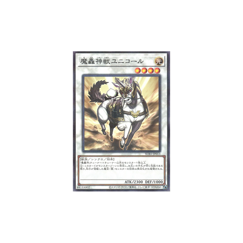 The Fabled Unicore - SUB1-JP013 - Nova
