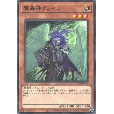 Fabled Kushano - SUB1-JP014