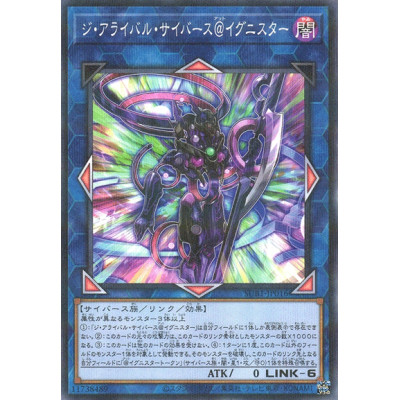 The Arrival Cyberse @Ignister - SUB1-JP016