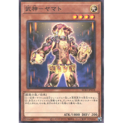 Bujin Yamato - SUB1-JP018