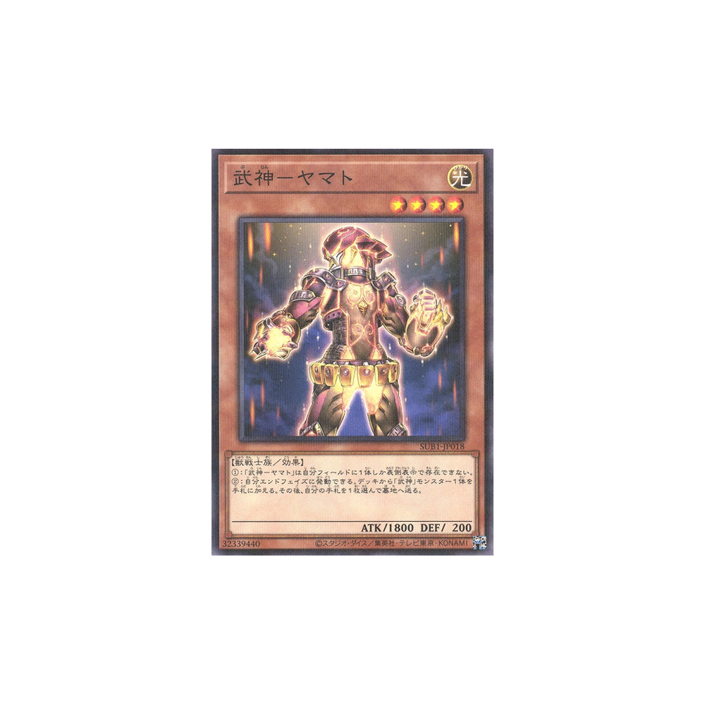 Bujin Yamato - SUB1-JP018