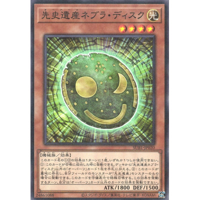 Chronomaly Nebra Disk - SUB1-JP020
