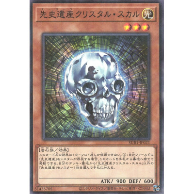 Chronomaly Crystal Skull - SUB1-JP021 - Usada