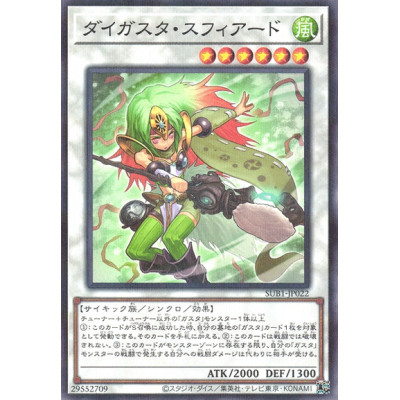 Daigusto Sphreez - SUB1-JP022