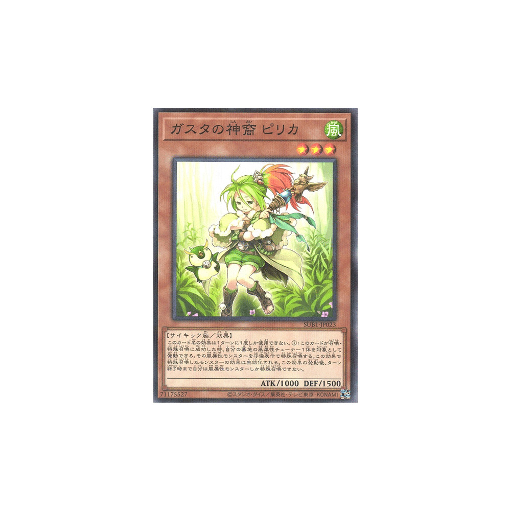 Pilica, Descendant of Gusto - SUB1-JP023 - Usada