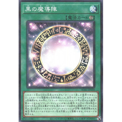 Dark Magical Circle - SUB1-JP030