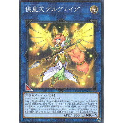 Gullveig of the Nordic Ascendant - SUB1-JP032