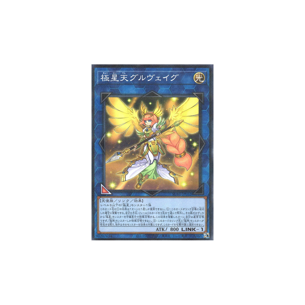 Gullveig of the Nordic Ascendant - SUB1-JP032
