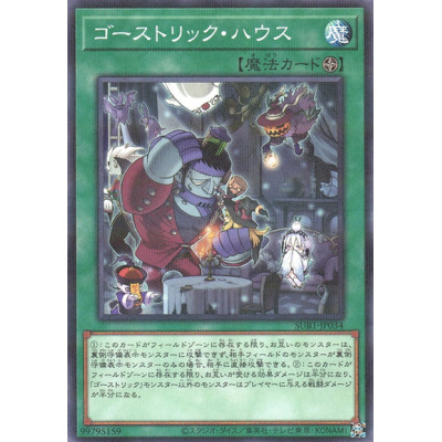 Ghostrick Mansion - SUB1-JP034