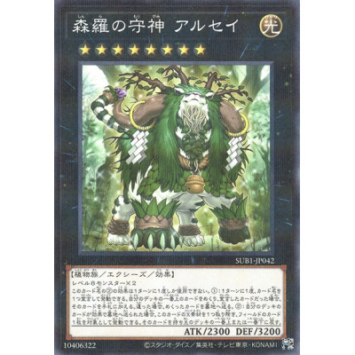 Alsei, the Sylvan High Protector - SUB1-JP042