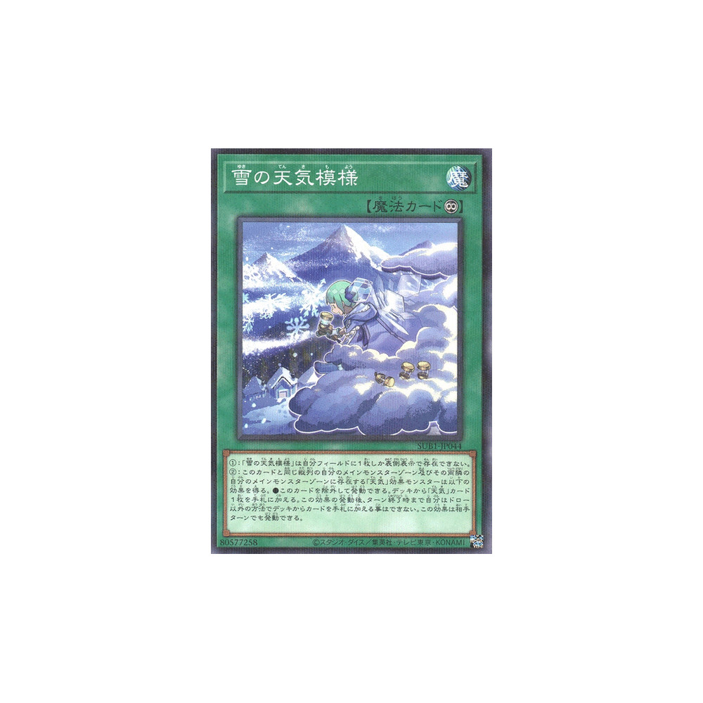 The Weather Snowy Canvas - SUB1-JP044 - Usada