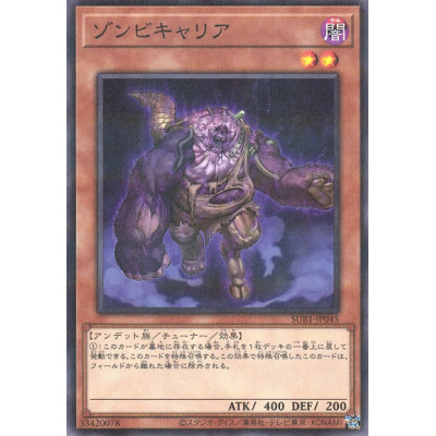 Plaguespreader Zombie - SUB1-JP045