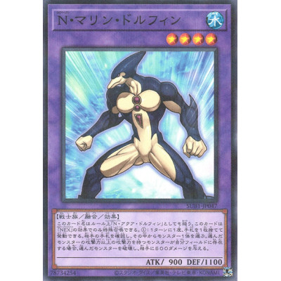 Neo-Spacian Marine Dolphin - SUB1-JP047
