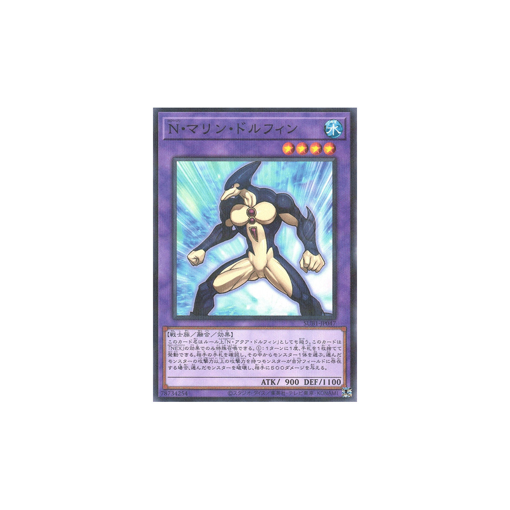 Neo-Spacian Marine Dolphin - SUB1-JP047