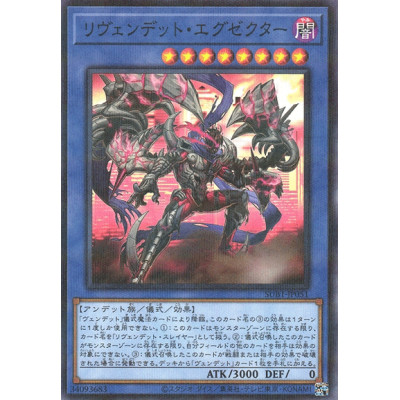 Revendread Executor - SUB1-JP051