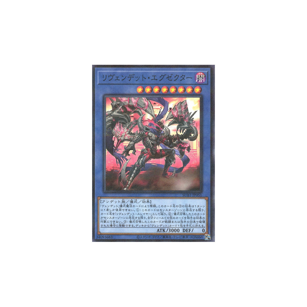 Revendread Executor - SUB1-JP051