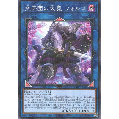 Folgo, Justice Fur Hire - SUB1-JP064 - Nova