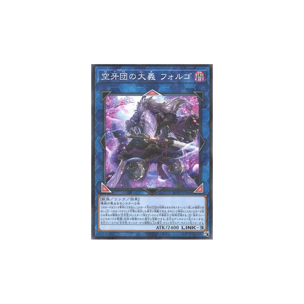 Folgo, Justice Fur Hire - SUB1-JP064 - Nova