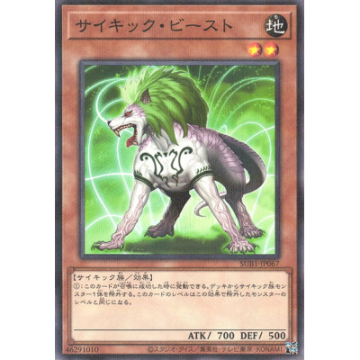 Psi-Beast - SUB1-JP067 - Nova