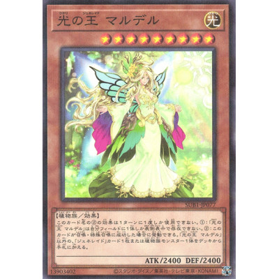 Mardel, Generaider Boss of Light - SUB1-JP077