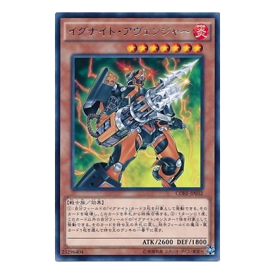 copy of Igknight Avenger - CORE-JP032