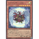Winged Kuriboh LV6 - QCDB-JP002 - Ultra Rare