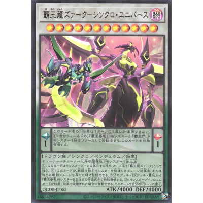 Supreme King Z-ARC - Synchro Universe - QCDB-JP005 - Ultra Rare
