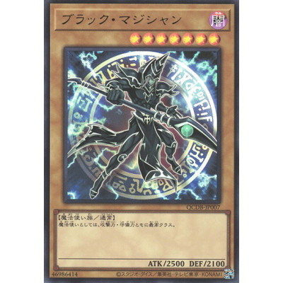 Dark Magician - QCDB-JP007 - Ultra Rare