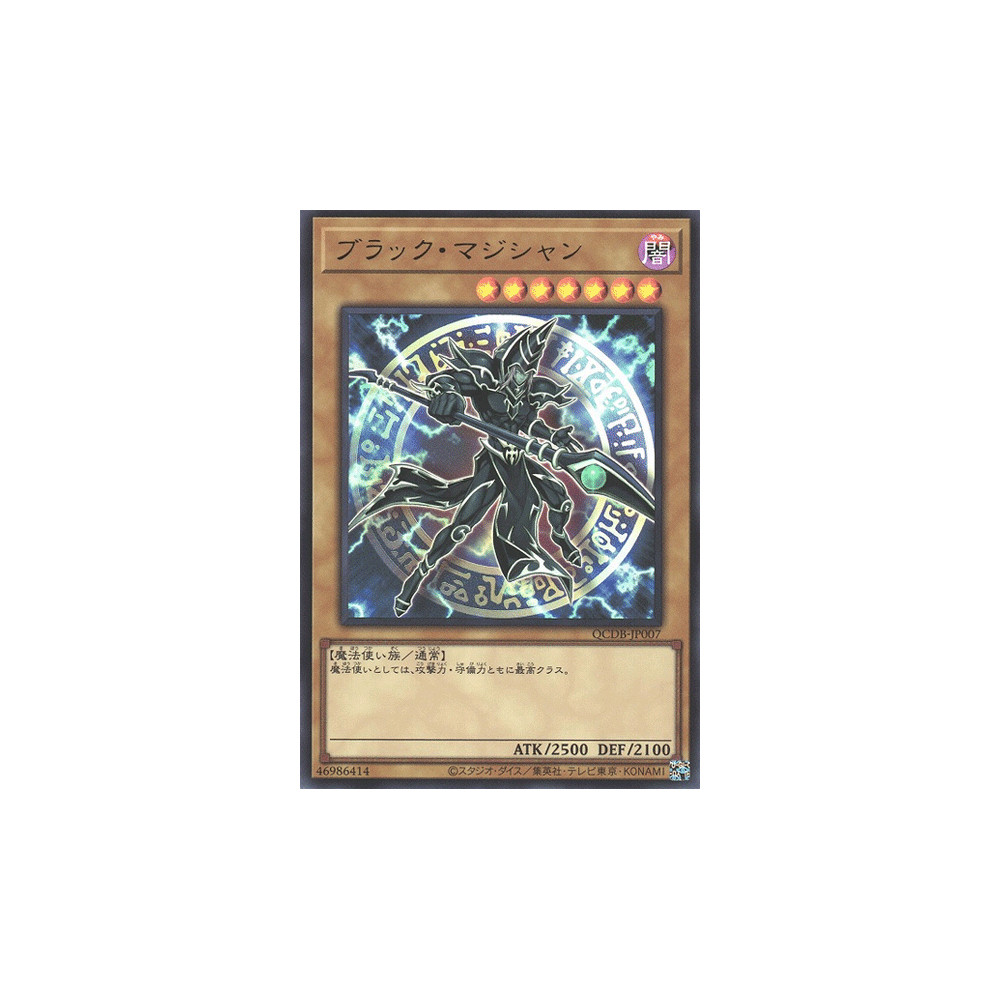 Dark Magician - QCDB-JP007 - Ultra Rare