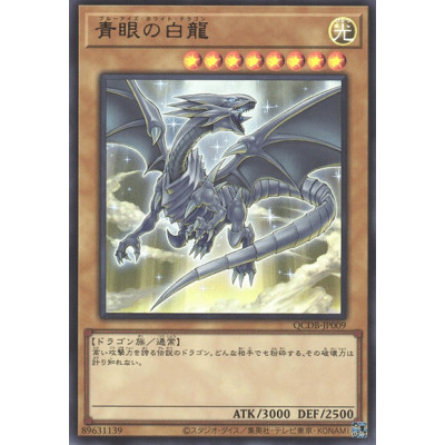 Blue-Eyes White Dragon - QCDB-JP009 - Secret Rare