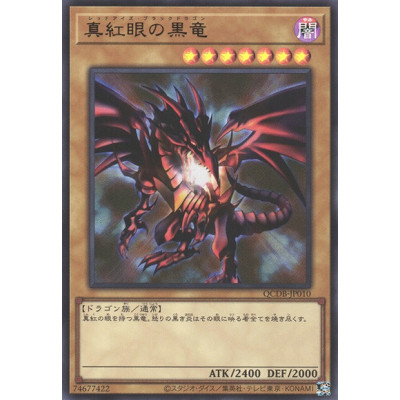 Red-Eyes Black Dragon - QCDB-JP010