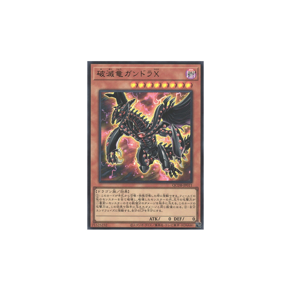 Gandora-X the Dragon of Demolition - QCDB-JP011