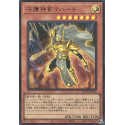 Palladium Oracle Mahad - QCDB-JP012 - Secret Rare