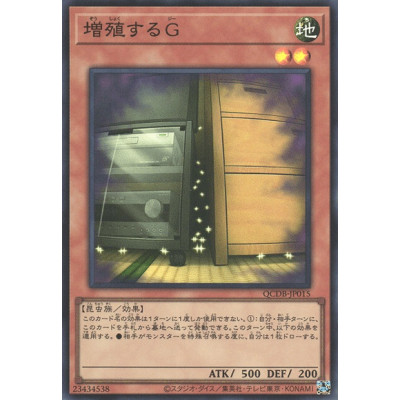 Maxx C - QCDB-JP015 - Super Rare