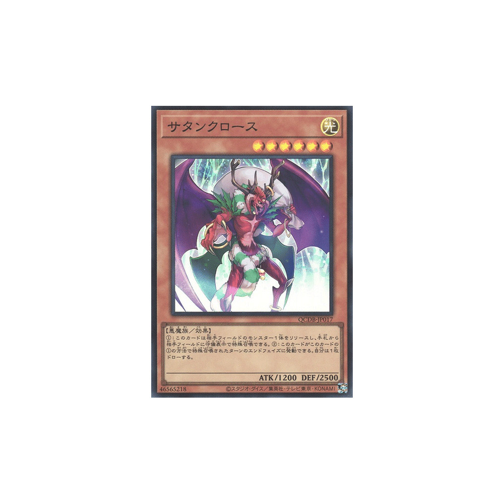 Santa Claws - QCDB-JP017 - Super Rare