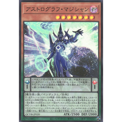 Astrograph Sorcerer - QCDB-JP020 - Super Rare