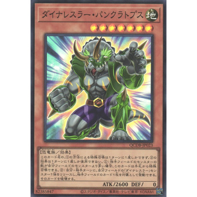 Dinowrestler Pankratops - QCDB-JP023 - Super Rare
