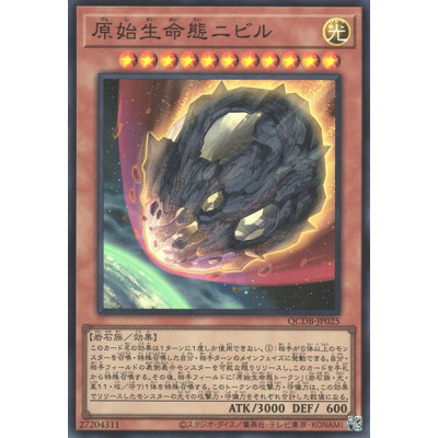 Nibiru, the Primal Being - QCDB-JP025 - Super Rare