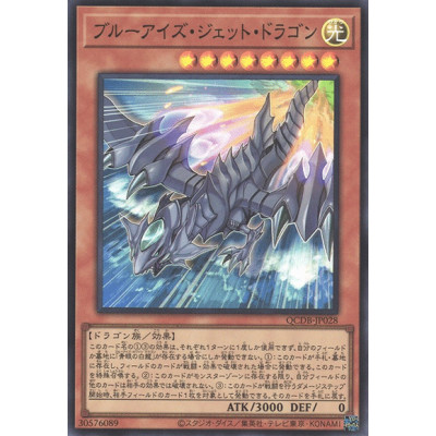 Blue-Eyes Jet Dragon - QCDB-JP028