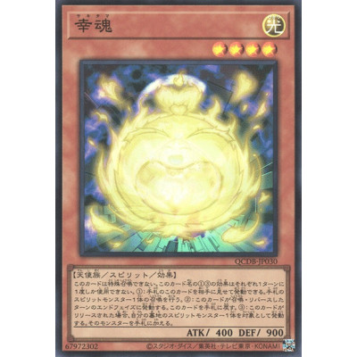 Sakitama - QCDB-JP030