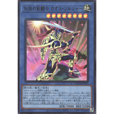 Black Luster Soldier - Legendary Swordsman - QCDB-JP032 - Secret Rare