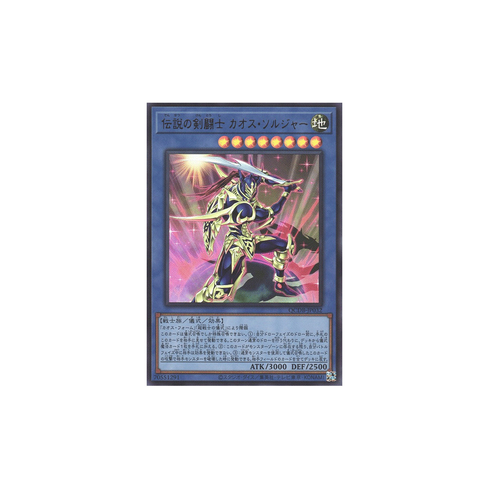 Black Luster Soldier - Legendary Swordsman - QCDB-JP032 - Secret Rare