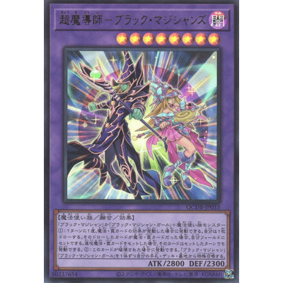 The Dark Magicians - QCDB-JP033