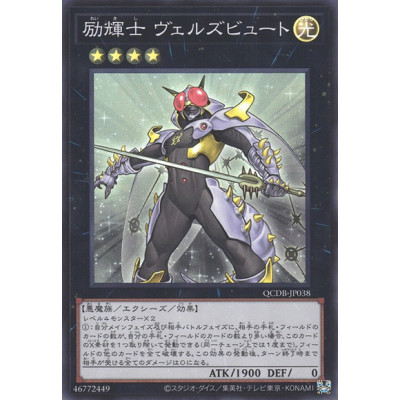 Evilswarm Exciton Knight - QCDB-JP038 - Super Rare