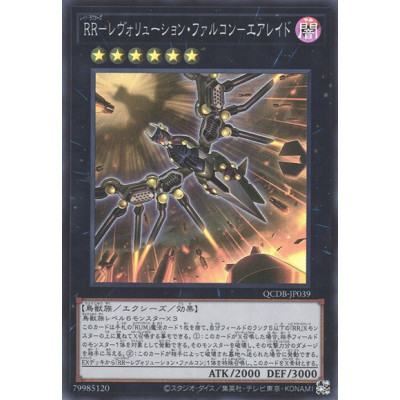 Raidraptor - Revolution Falcon - Air Raid - QCDB-JP039 - Secret Rare