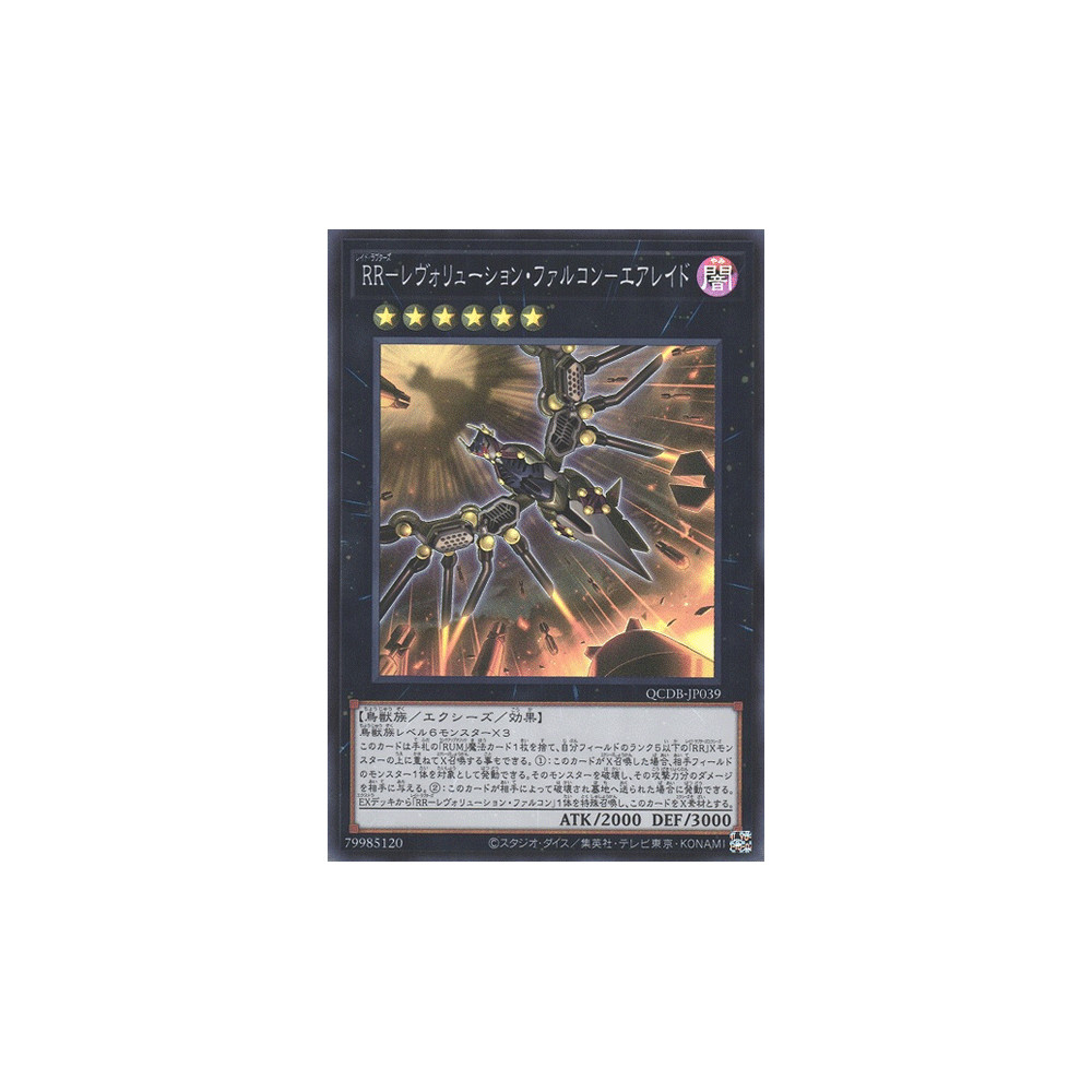 Raidraptor - Revolution Falcon - Air Raid - QCDB-JP039 - Secret Rare